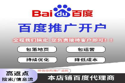百度竞价推广托管的运营模式与未来发展趋势